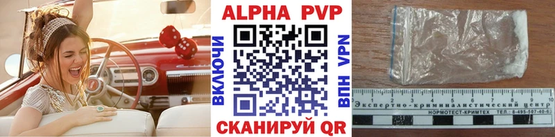 Купить где  Оха  A PVP VHQ 