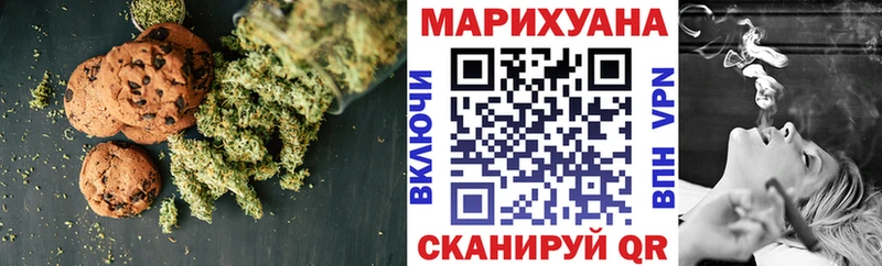 Печенье с ТГК конопля  Купить закладки  Оха 