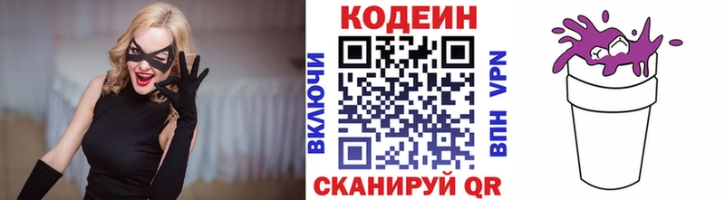 Купить закладки  Оха  Codein Purple Drank 