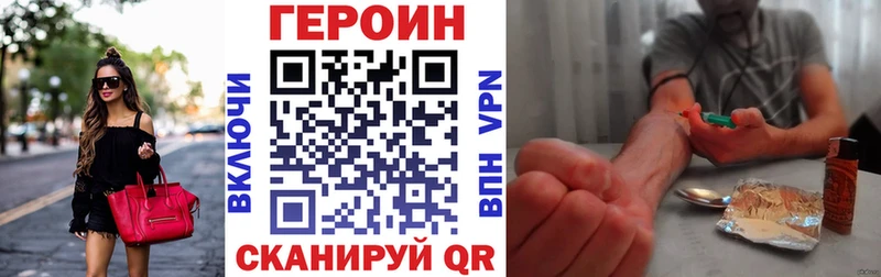 Героин VHQ  Купить  Оха 