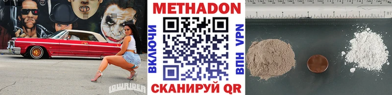 МЕТАДОН кристалл  Купить  Оха 
